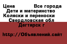 Maxi cozi Cabrio Fix    Family Fix › Цена ­ 9 000 - Все города Дети и материнство » Коляски и переноски   . Свердловская обл.,Дегтярск г.